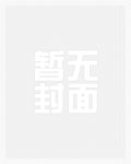 快穿空间灵愿